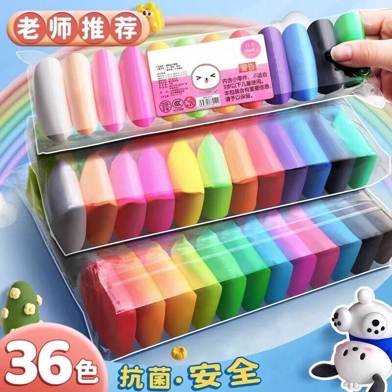 速发【锻炼孩子想象力】超轻粘土泥手工太空彩泥黏土套装儿童玩具