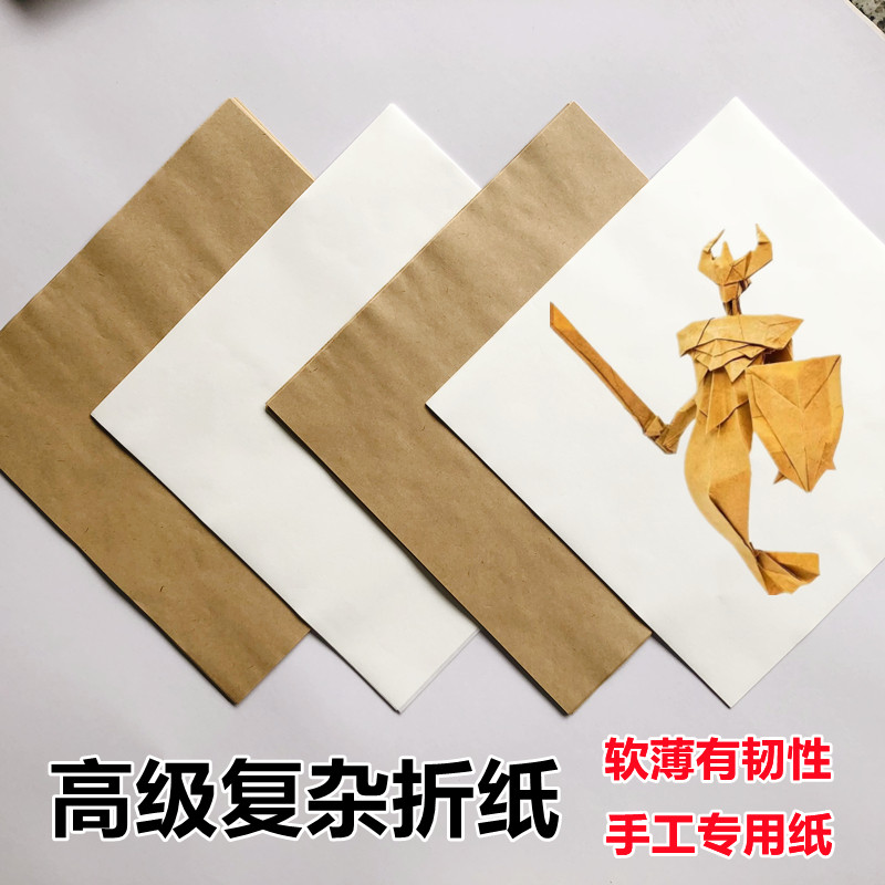 速发大张复杂手工折纸正方形薄纸有韧性儿童蝴蝶昆虫专用纸