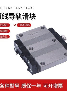 速发TH/直线导轨线轨承块轴滑SRS/R15/20/25/XW/XV/0/S/R5K45