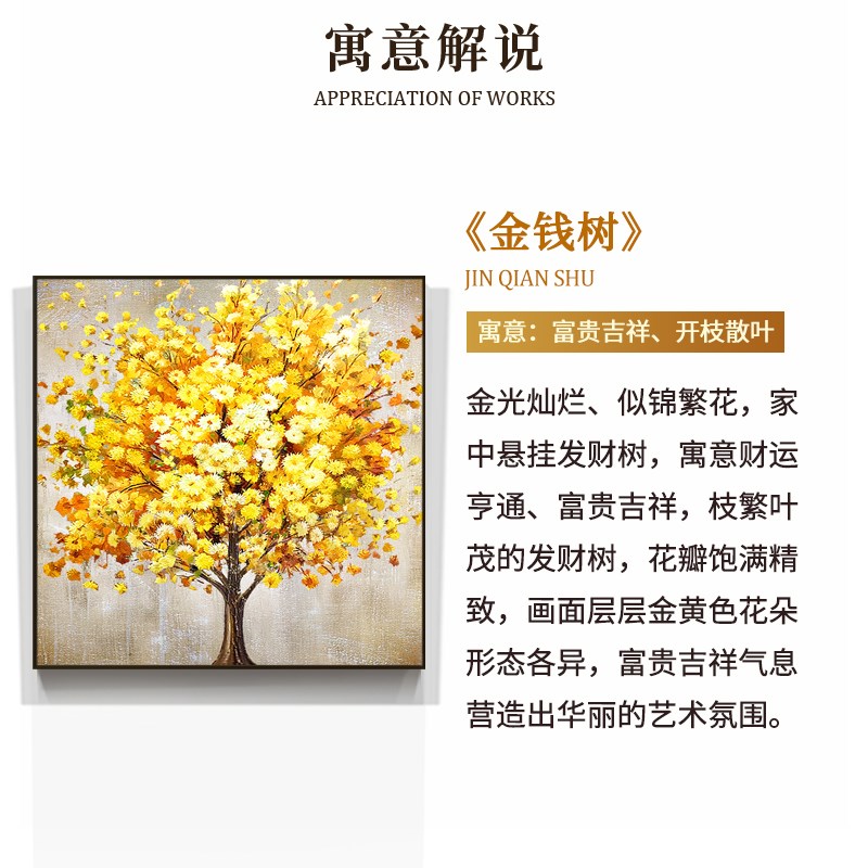 速发手绘油画发财树玄关鞋柜上方装饰画现代轻奢餐厅挂画肌理画正