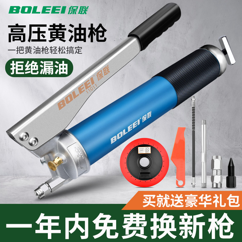 速发手动黄油专单双压杆注油器弹车挖掘机汽车打牛油叉抢神器透明