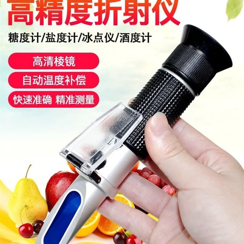 速发蜂蜜测量仪测糖仪盐折光仪高精度甜度测试仪手持切削液浓度测