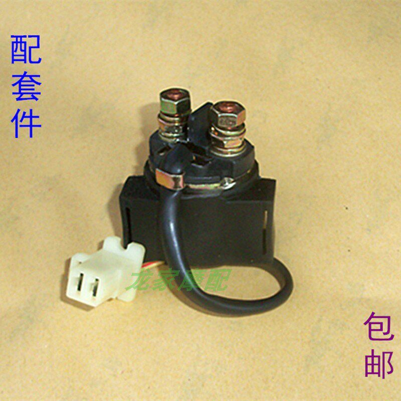 速发凌鹰迅鹰巡鹰丽鹰ZY动25T雅马-4哈5摩托车起动启1马达继电器