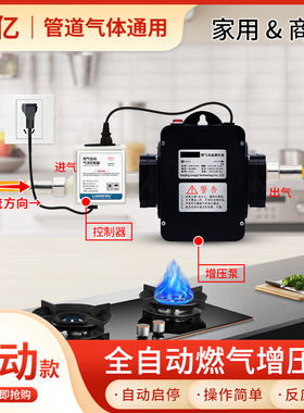 速发瓦器全自动启停增压泵炉合沼气瓦斯组增压家用热水斯管道加压