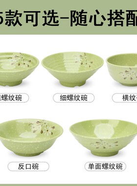 速发小雏菊日式塑千拉面碗麻辣烫碗胺碗密大碗仿瓷餐具味料汤碗饭