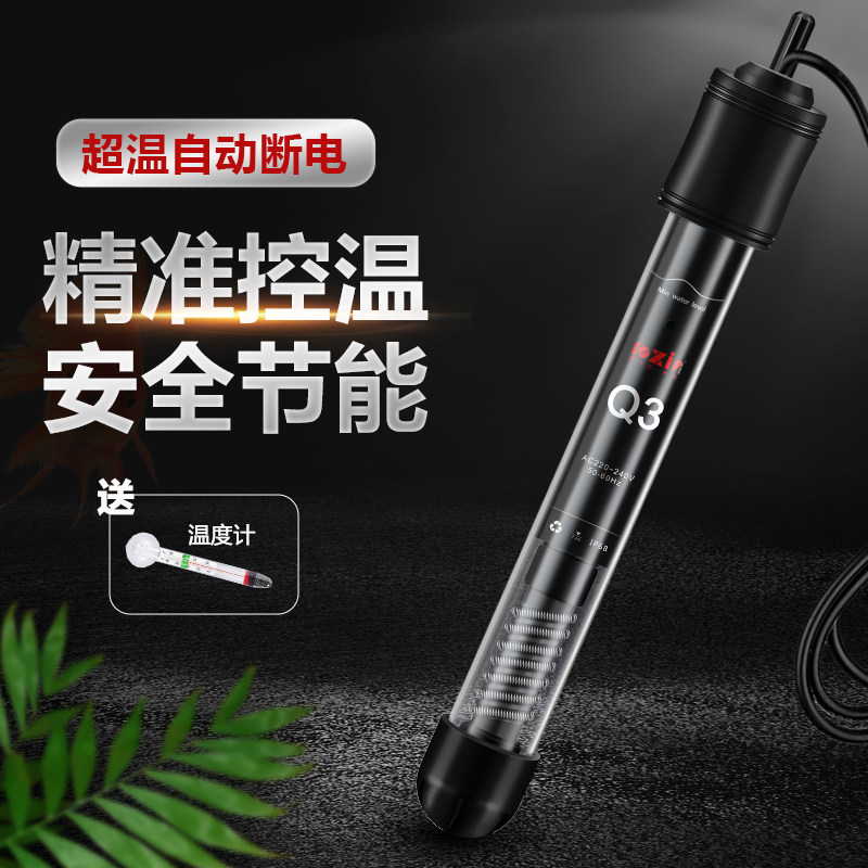 速发鱼热加热棒自动恒温加鱼斗温乌龟小型缸带鱼控温加热小缸水温
