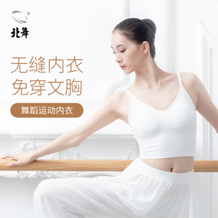 速发芭蕾舞蹈上服衣拉丁运动内衣吊胸聚拢显胸美背艺考文带