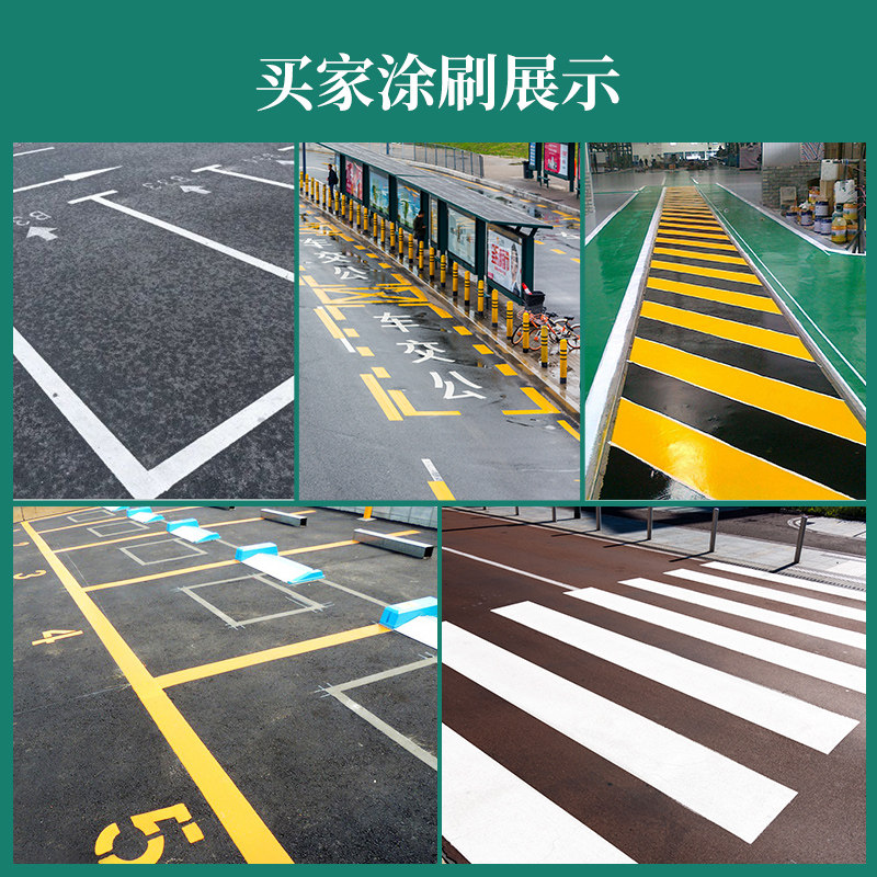现货速发马路划线漆停车位篮球场耐磨道路黄色油漆水泥地面公路画