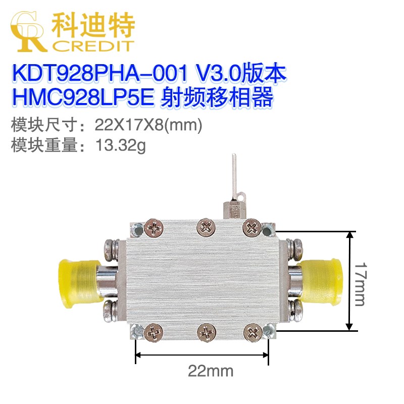 速发HMC28射频移相器2G-4G带宽 高性能移相器 模拟移相器 压控移