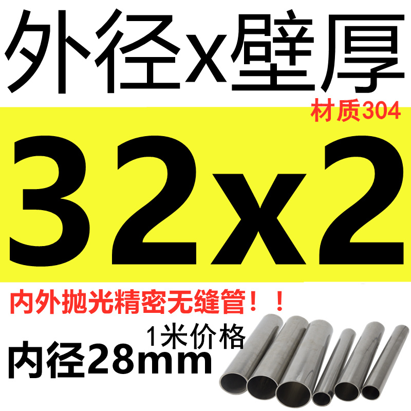 速发新品无缝不锈f钢管04不锈钢管无缝管精拉管无缝精密管不锈钢