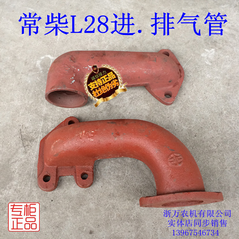 速发江苏常柴L28/L2/T5/EH6进气管进气岐管排气管排气岐管弯管