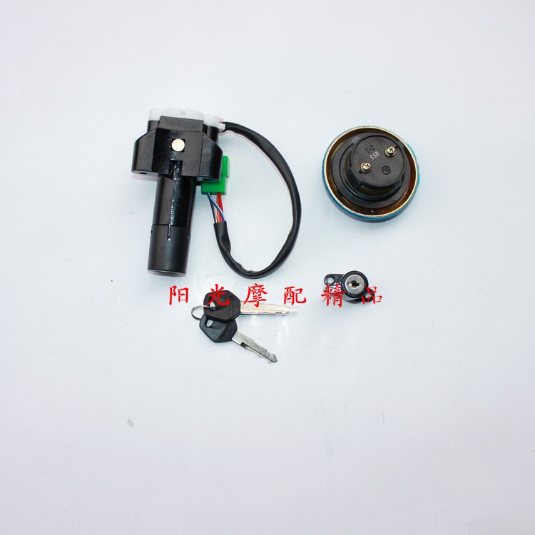 速发适用HJ125-8E/HJ125-8F摩托车开关组套锁锁具组合全车锁电门