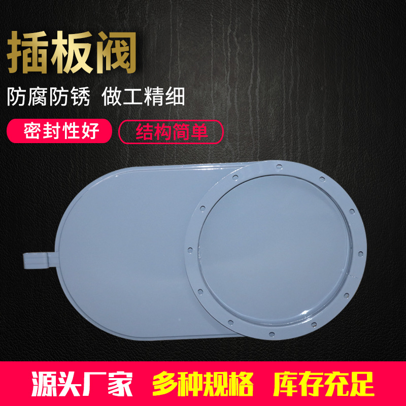 速发新品通风管道设备高气气动碳钢B圆形密闭式全压闸板阀人防插