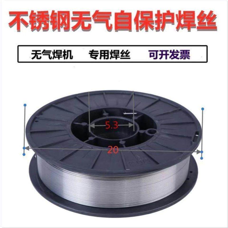 速发特价款 04不锈钢药芯焊丝无气自保二保08 6L小盘5公斤0.8