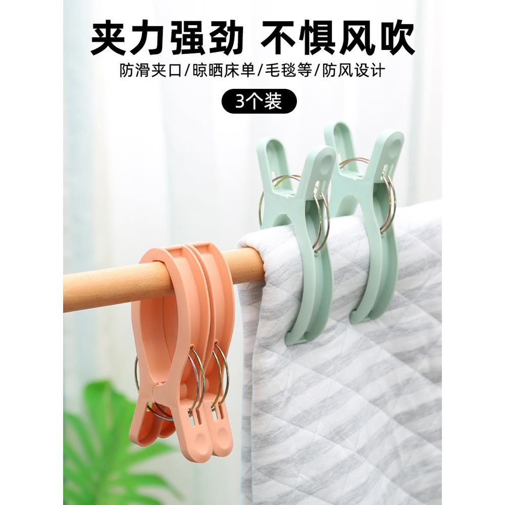 速发夹窗帘布的大夹子晒被子晾晒衣服牀单棉被夹塑料特大号家用