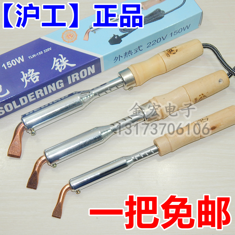 速发新款木柄电烙0 铁寿命外热式烙铁50W75W10长W150W200W00