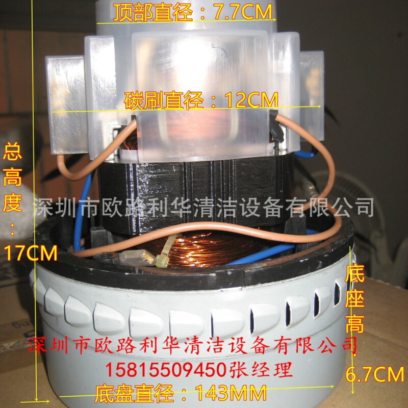 S-AL 220V 50/60HZ VB 1000w吸尘器电机 马达 配件 吸水机电机