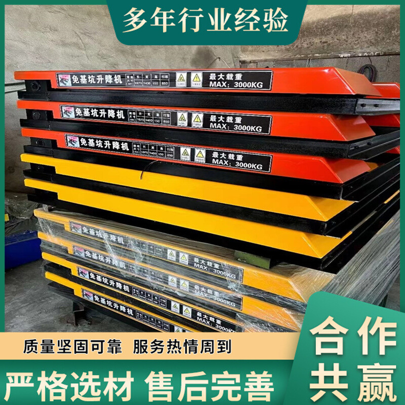 免基坑支撑臂台面加厚升降机 按钮升降载重稳点三吨升降平台