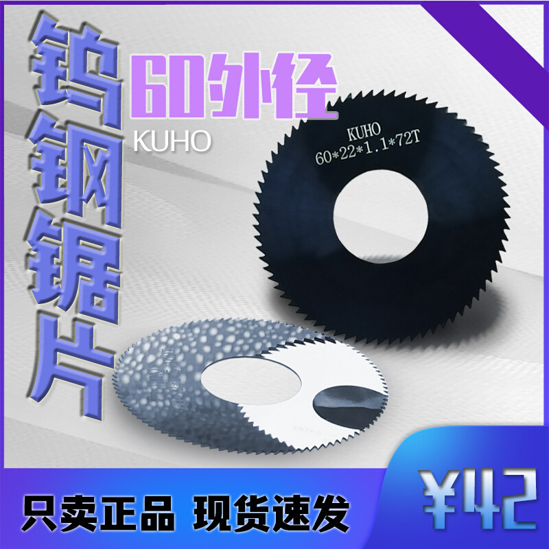 钨钢锯片 钨钢切口锯片硬质合金锯片60*22*3.1/3.2/3.3/3.4/3.5