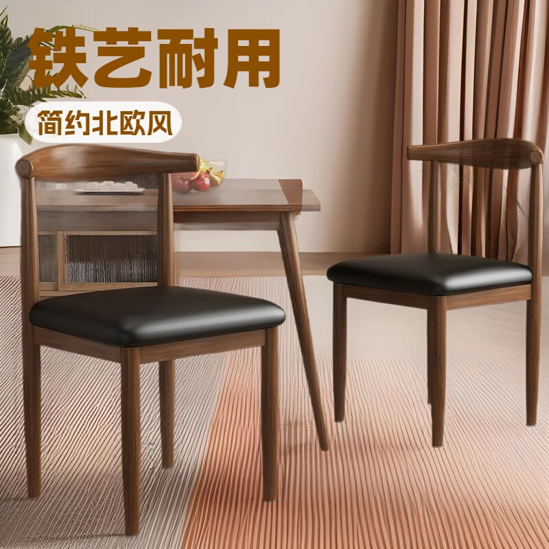 餐椅靠背凳子家用轻奢书桌椅仿实木牛角椅餐桌椅现代简约餐厅椅子