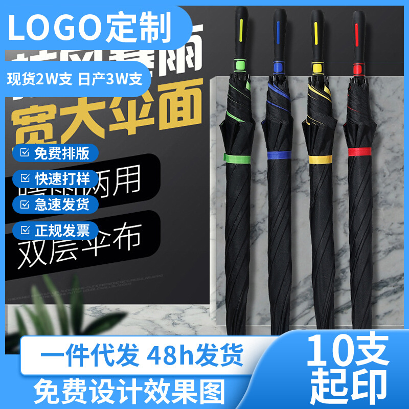 商务彩色骨架双层自动雨伞双人长柄超大号加固加厚结实抗暴风雨伞