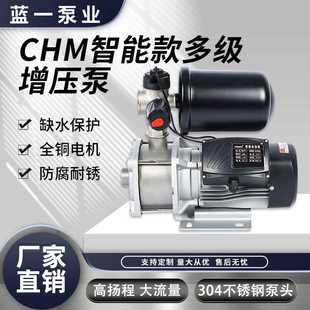 CHM304不锈钢智能多级增压泵家用静音自来水管道加压自吸水泵批发
