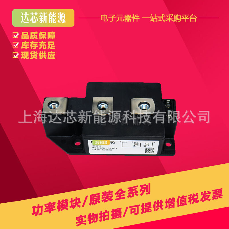 MCC265-24io3 MCC325-14io3 MCC325-18io3全新直拍可控硅模块