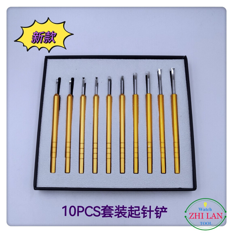 修表工具/10支套装起针铲/10支套装撬针/双用起针铲/起针钳/撬针