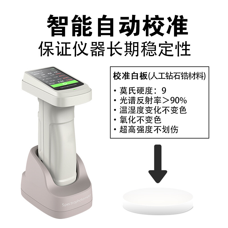 分光测色仪DS-700D色差仪重复精度小于0.02彩谱色差计