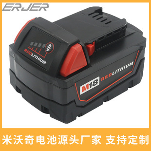 适配米沃奇M18电池Milwaukee电动工具电池18v美沃奇电钻电池套料