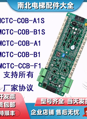 MCTC-COB-A1/B1/ MCTC-CCB-F1/F1S支持默奈克三代柜指令板