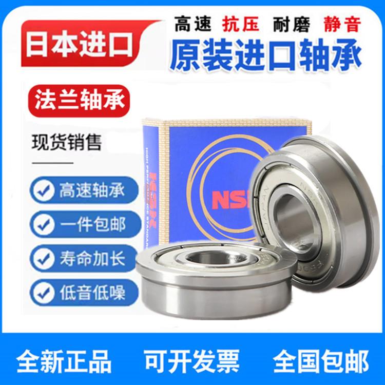 带挡边进口日本微型法兰台阶轴承F634 F635 F636 F63800 Z ZZ 高