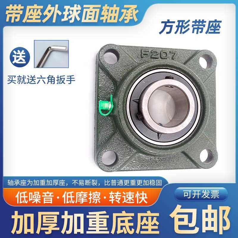 外球面带座轴承方形座UCF305F306F307F308F309F310F311F312F313