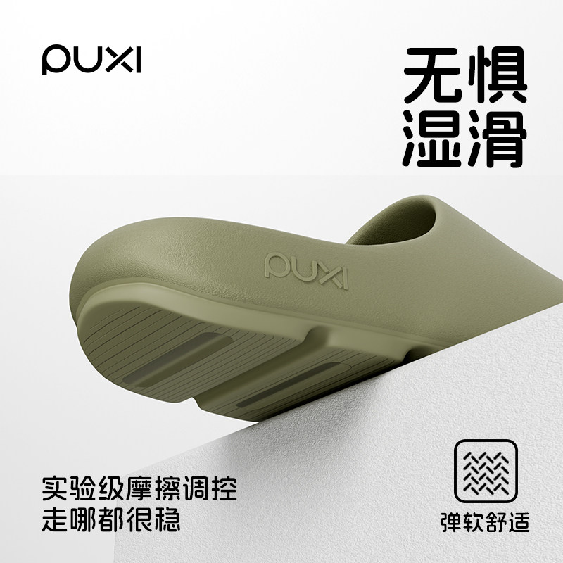 朴西2026新款防滑拖鞋男士情侣洗澡踩屎感家居室内浴室女凉拖厚底