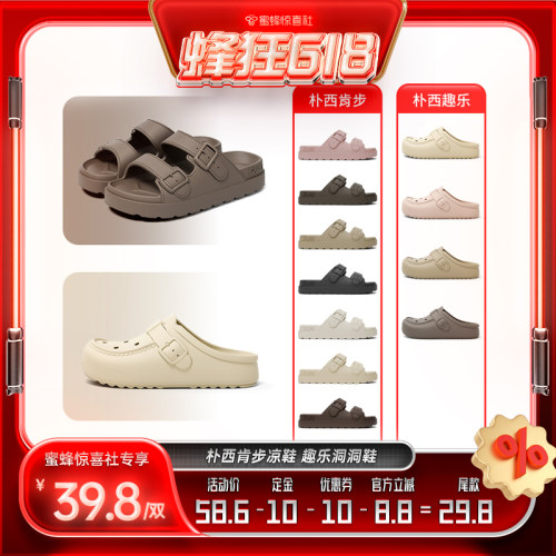 朴西EVA防滑防臭外穿厚底洞洞鞋