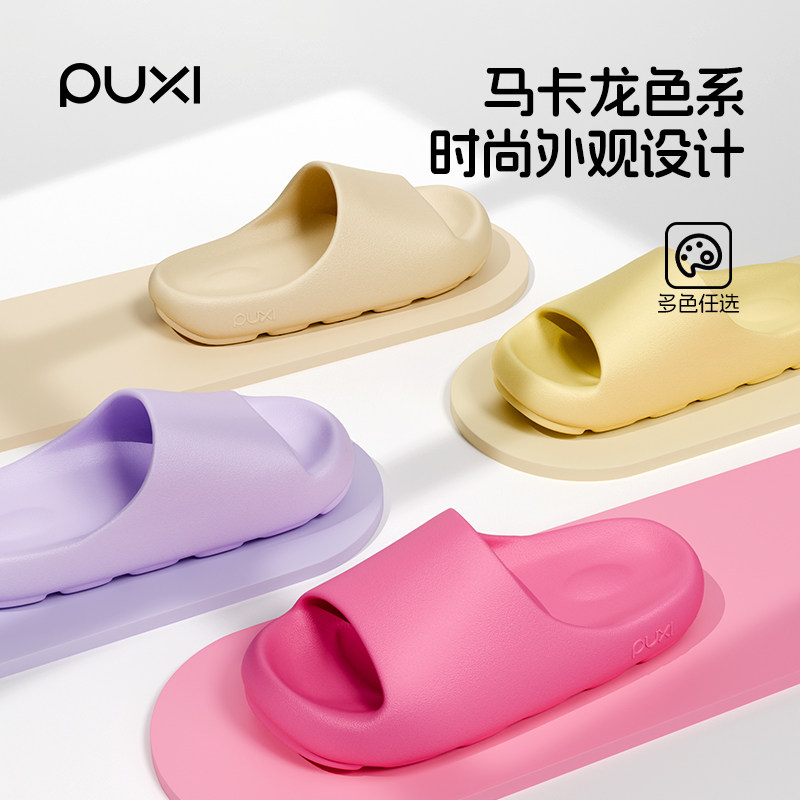 朴西拖鞋女款夏季新款厚底增高浴室软底情侣防滑凉拖鞋室内家居男