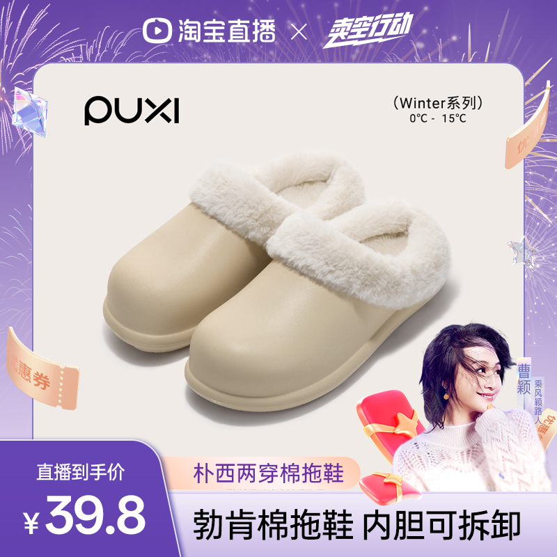 朴西防水勃肯棉拖鞋女冬季新款