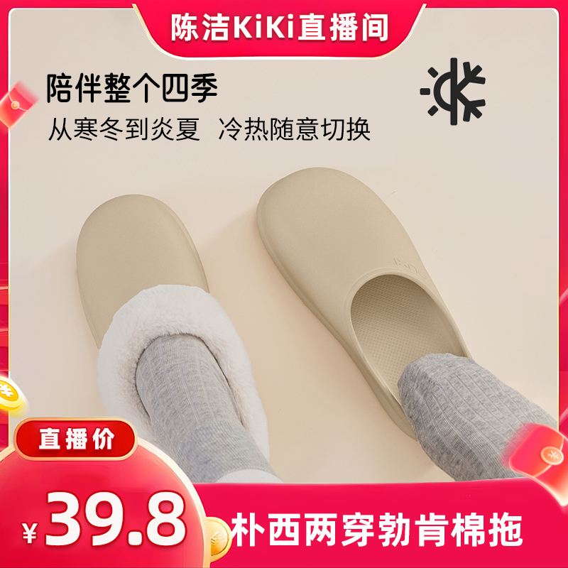 防污可外穿保暖加厚室内家居冬季