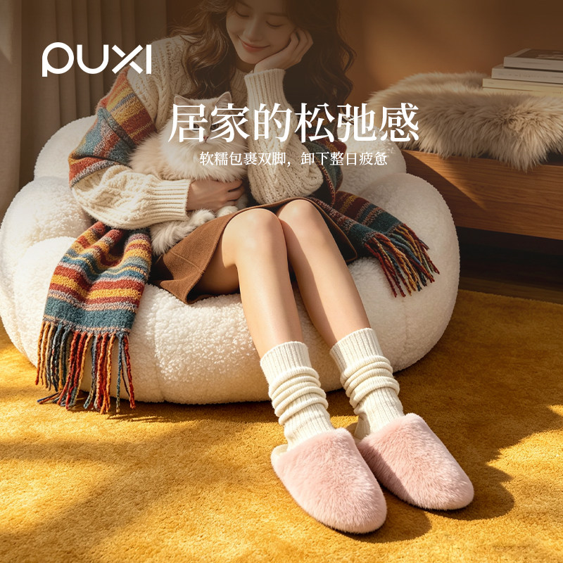 朴西叙绵毛绒棉拖鞋男女情侣冬季居家保暖防滑柔软舒适松弛毛毛鞋