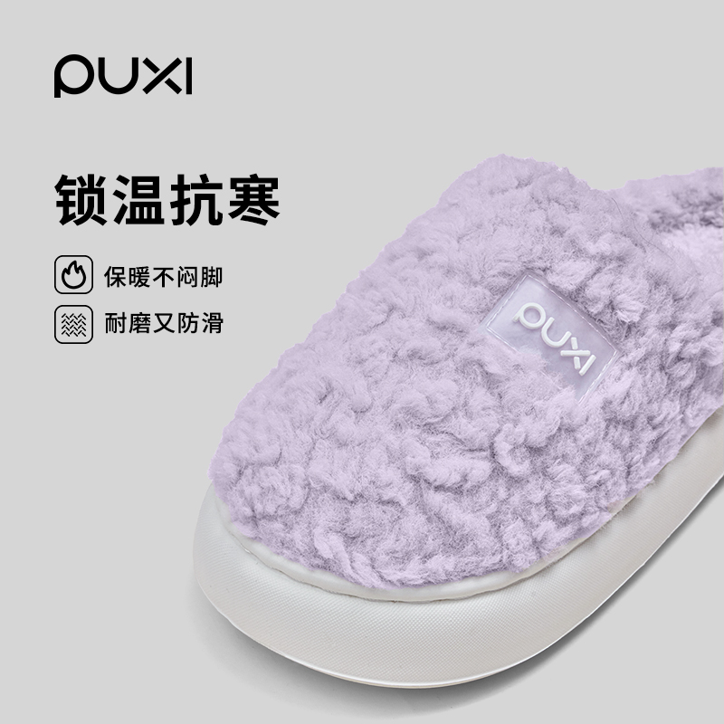 朴西2025新款女士棉拖鞋