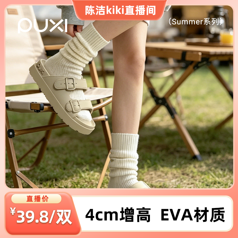 朴西厚底勃肯女士防滑增高凉拖鞋