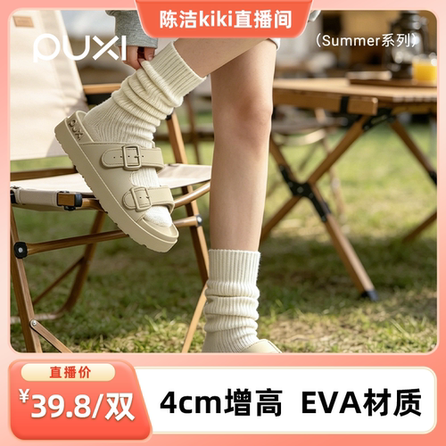 朴西厚底勃肯女士防滑增高凉拖鞋