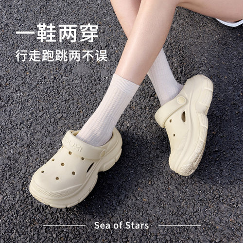 朴西海星云朵洞洞鞋防滑透气增高