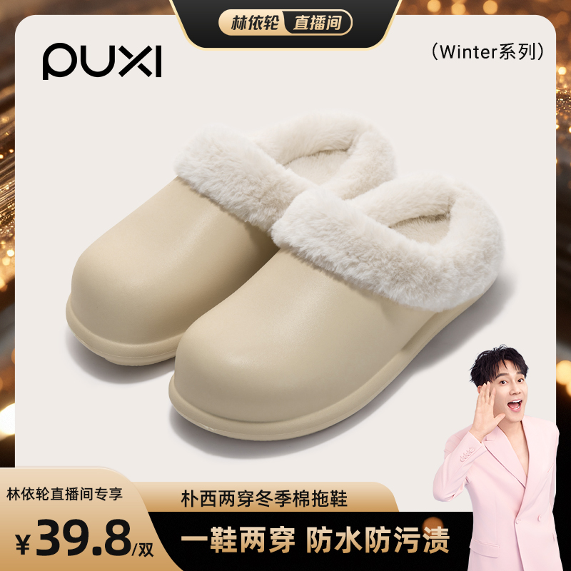 防污可外穿保暖加厚室内家居冬季