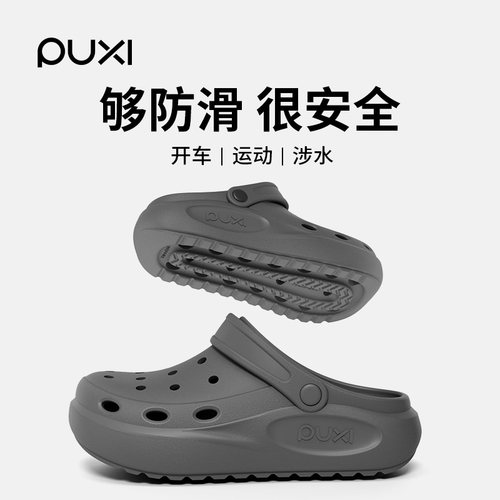 朴西厚底增高防滑户外洞洞鞋