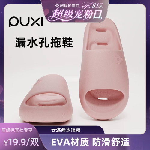朴西EVA防滑增高踩屎感一字拖鞋