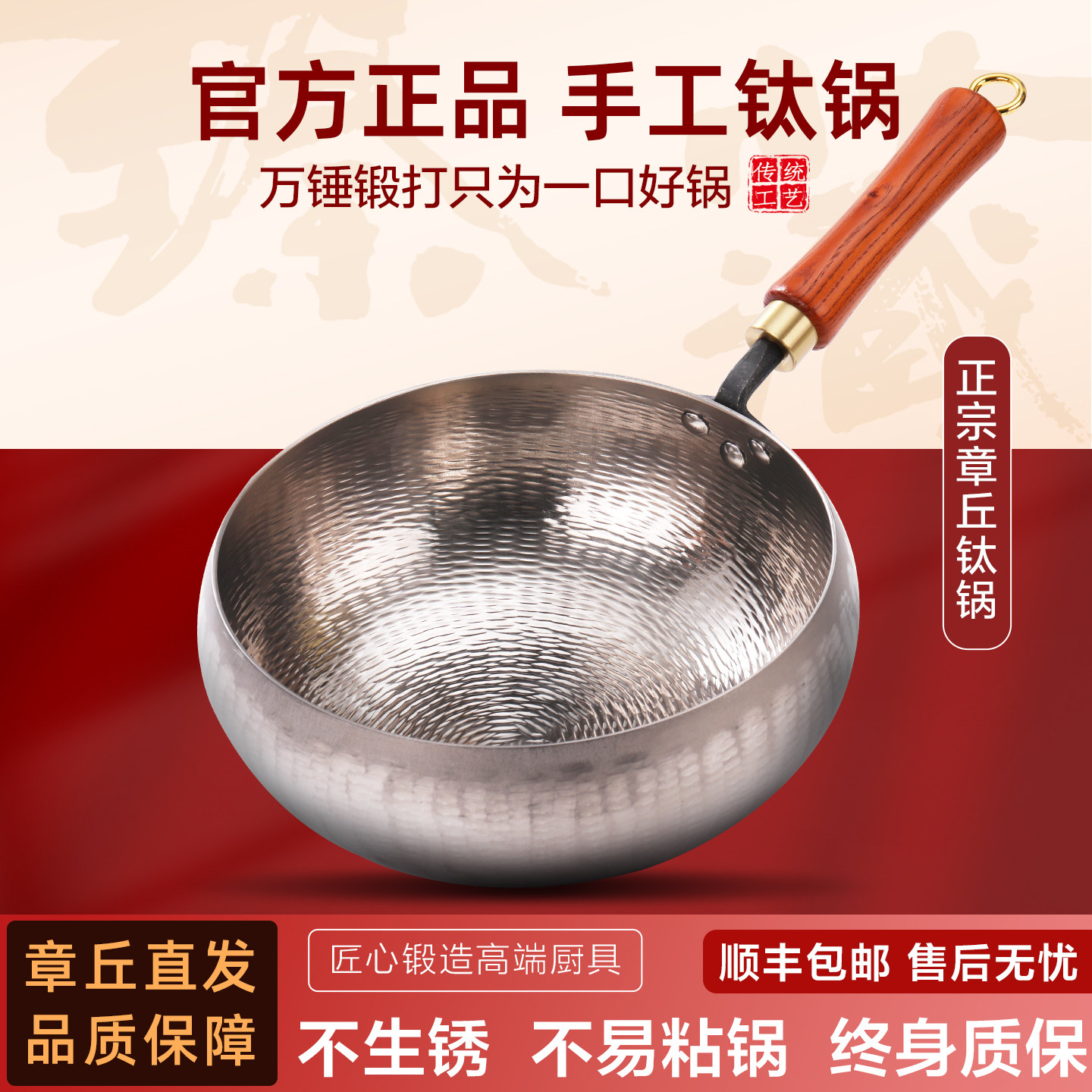 章丘手工纯钛大肚锅手工锻打物理不粘锅不生锈家用健康多用炒菜锅,厨房/烹饪用具,炒锅,淘宝优惠券,粉丝福利购,淘宝优惠卷