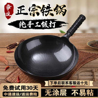 舌尖3上榜产品章丘手工锻打铁锅