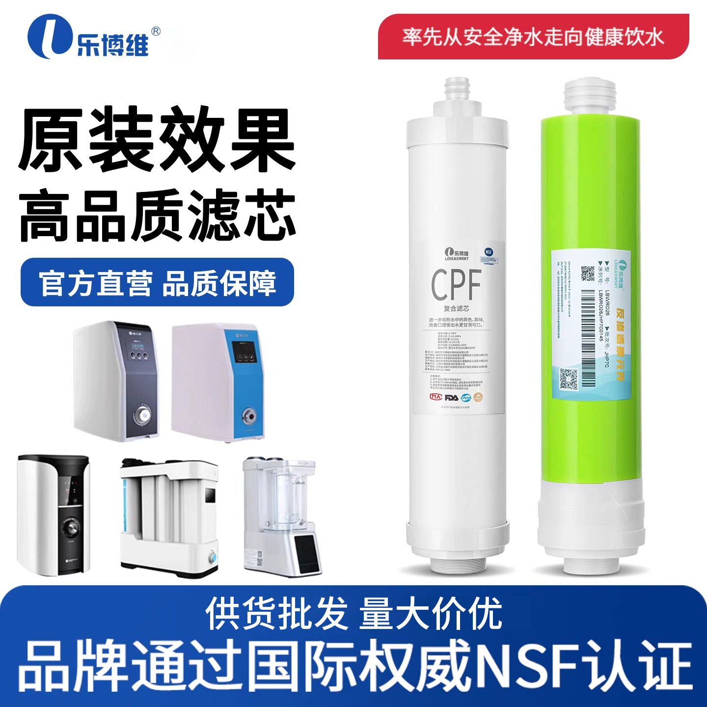 适配碧水源净水器滤芯D601/D509/D401/D402通用CPF复合DF反渗透膜