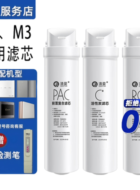 通用美的M3净水器机MRO1790A 1686B-50G MRC1795H-75G A1套装滤芯